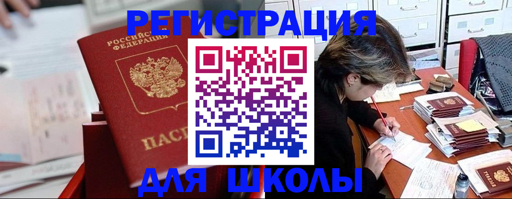 временная регистрация гарантия в Кузнецке