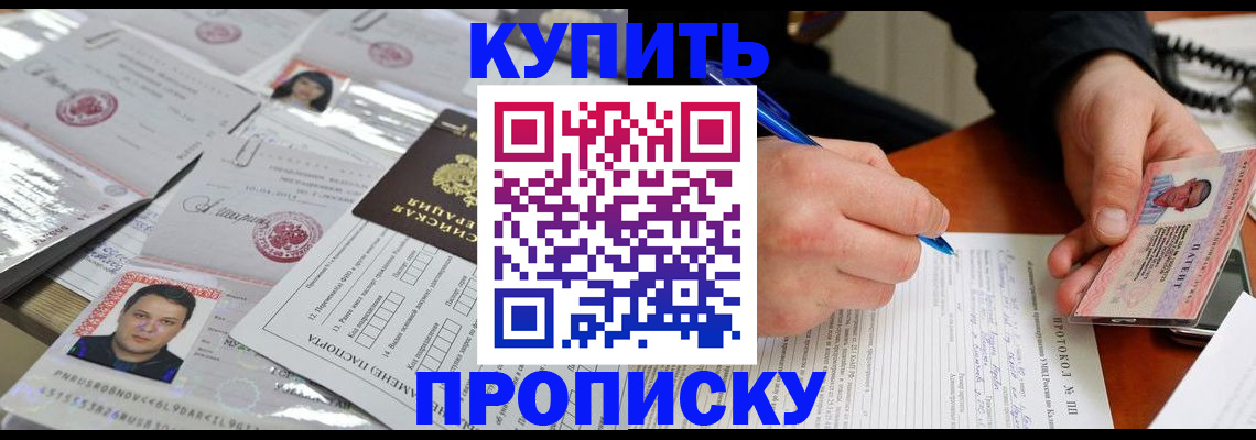 пропишу в квартире в Кузнецке
