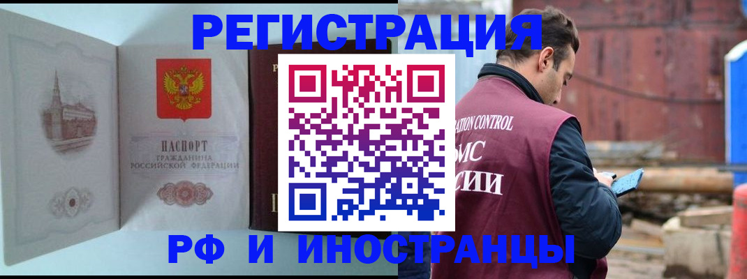 прописка в Кузнецке