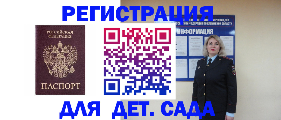 временная регистрация гарантия в Кузнецке