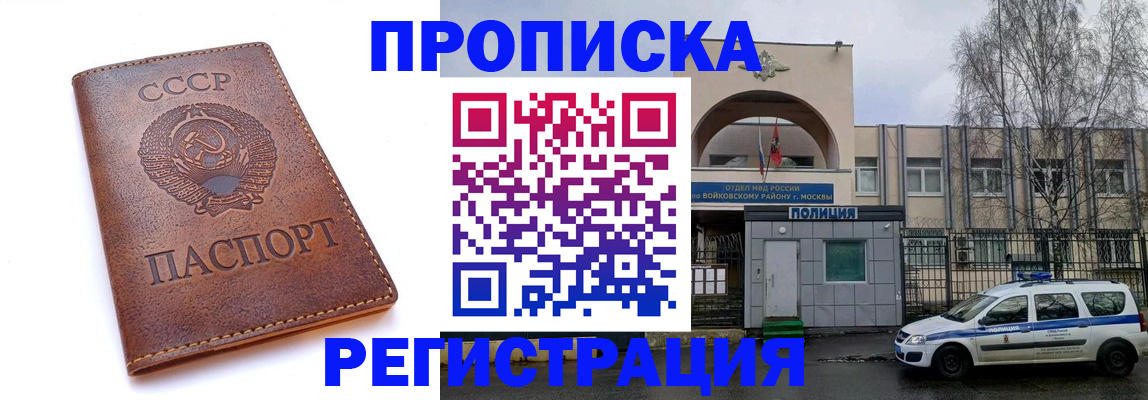 где прописаться в Кузнецке