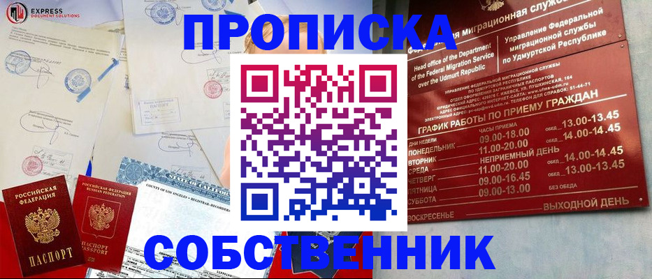 прописка для кредита в Кузнецке